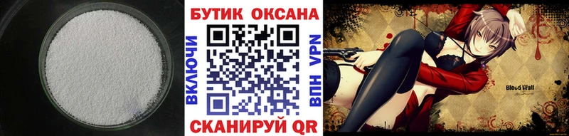 купить наркотики цена  mega ССЫЛКА  Бутират BDO  Сорск 